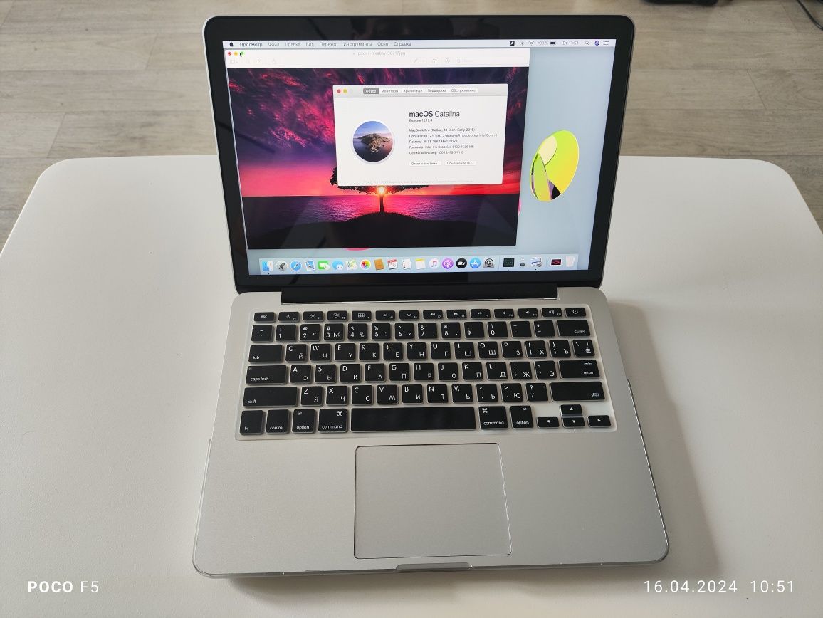MacBook pro доставка