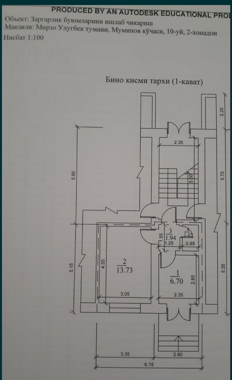 Не желаю помещение 32м2