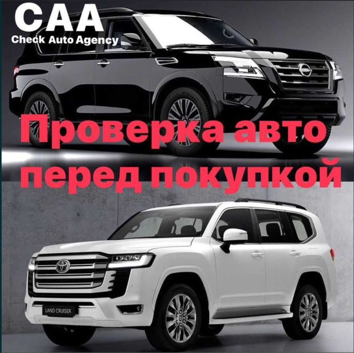 Автоэксперт! Толщиномер! Автоподбор!