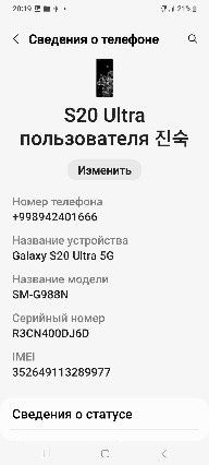 Samsung galaxy s20 ultra 5g