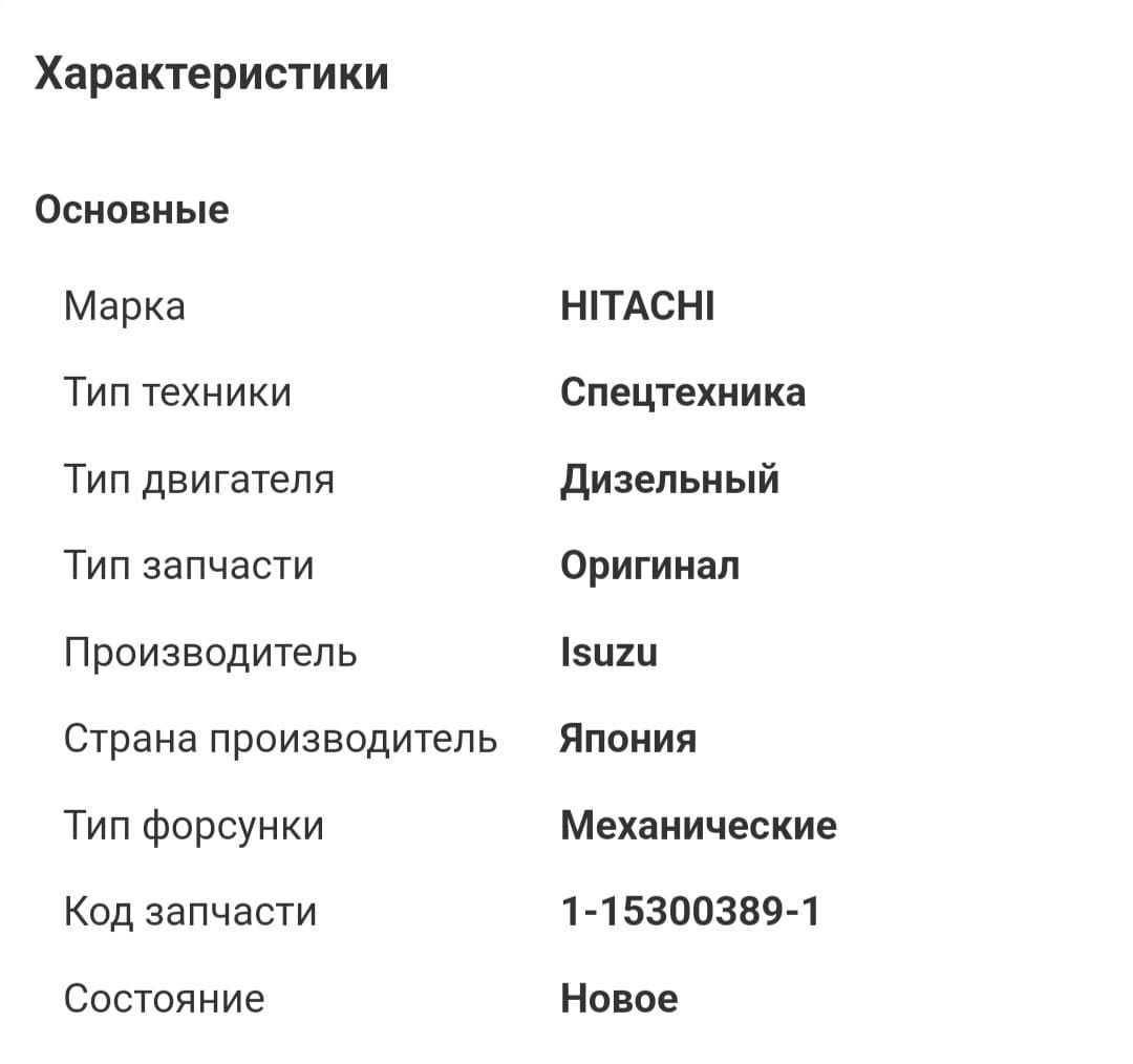 Продам топливную форсунку