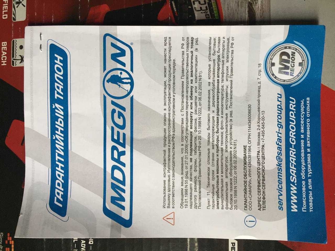 Minelab Oltin topuvchi aparat