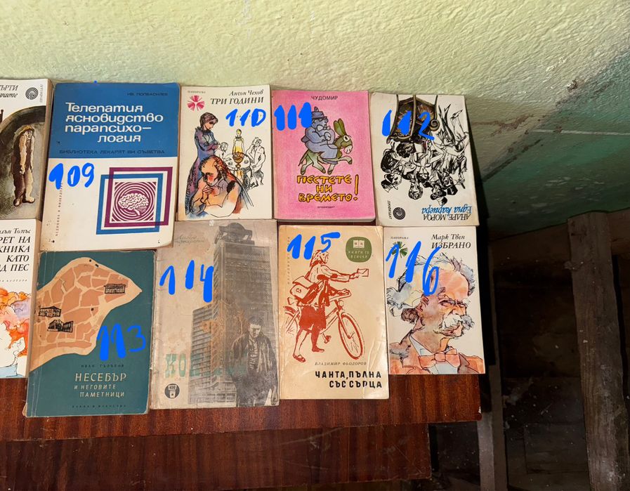 Стари книги.