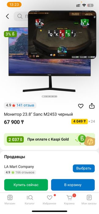 Sanc монитор 23.8