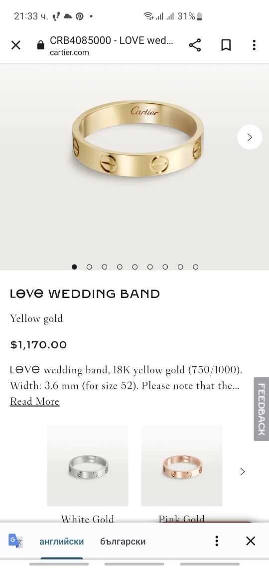 Унисекс пръстен Cartier/ Leve Wedding Band/