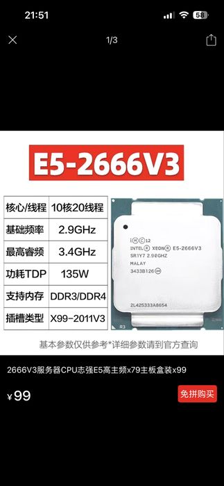 Huananzhi X99 d3m. E5-2666 v3. 32GB Ram
