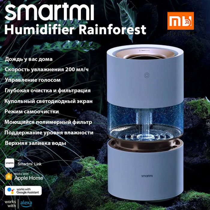 Увлажнитель воздуха со звуком дождя SmartMi Humidifier Rainforest (EU)
