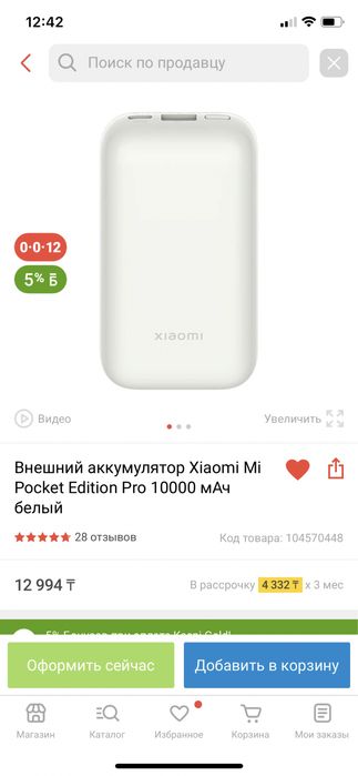 Пауэрбанк Xiaomi 10000 A
