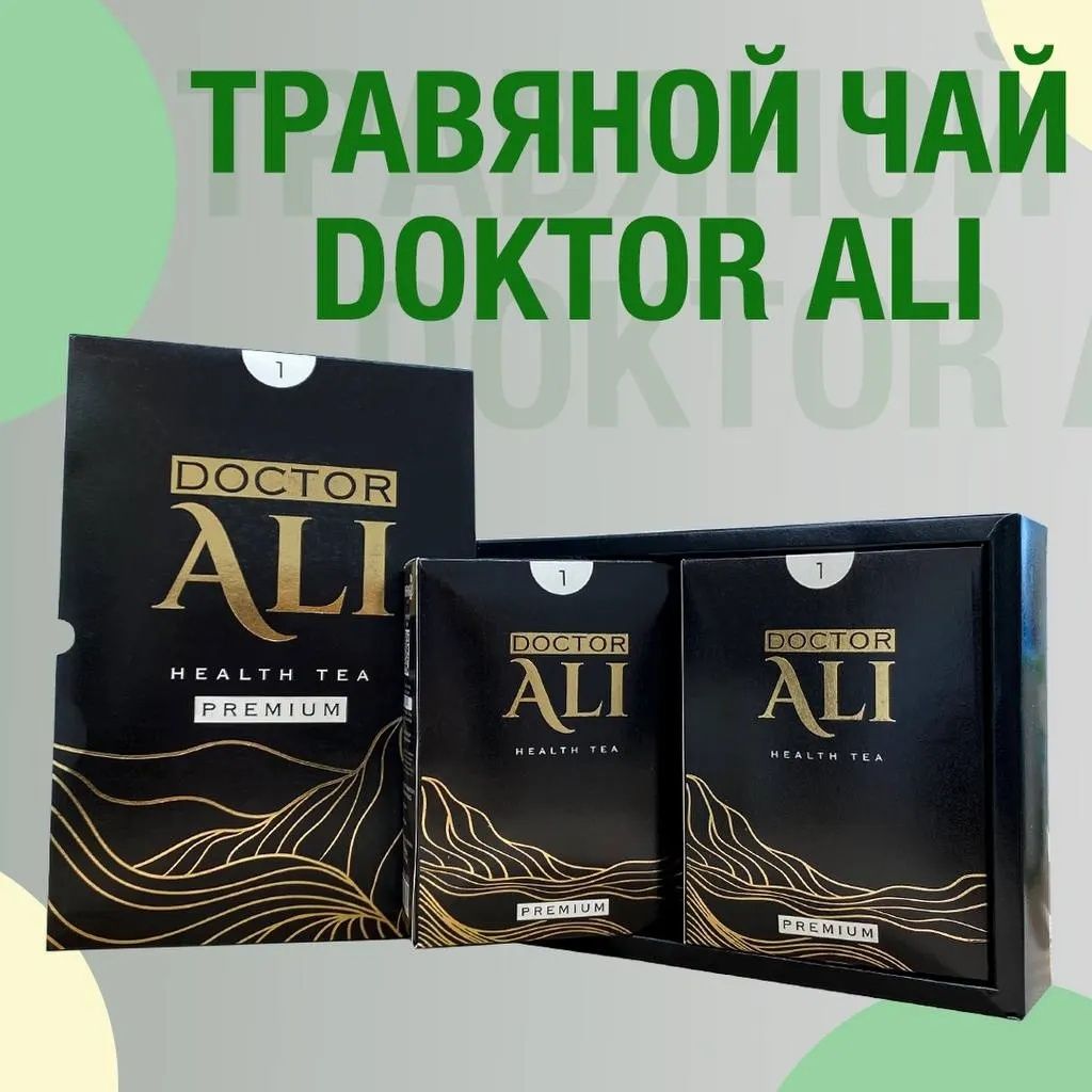Doctor Ali/Mehrigiyo/травяной чай/общеукрепляющий/оздоровительный