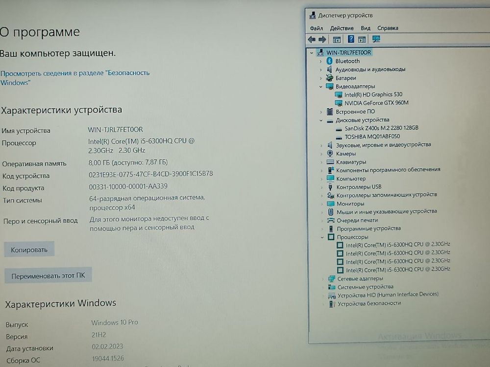 #Dell Intel (R) Core(TM) i5-6300HQ CPU