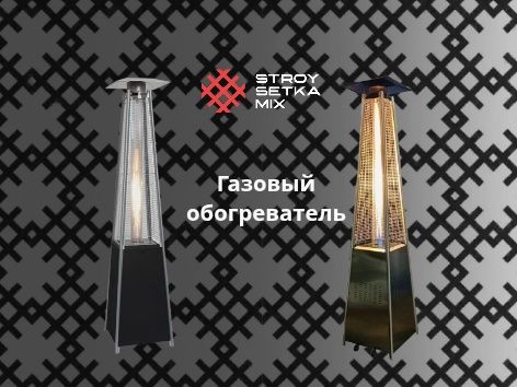 Инфракрасный обогреватель истгич печка pechka isitgich tashqi