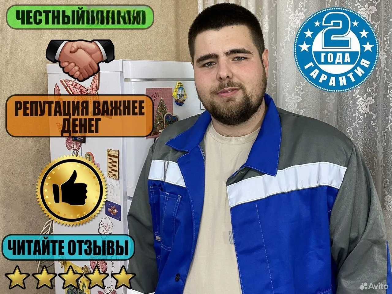 Ремонт холодильников на дому с гарантией. Remont xolodilnik