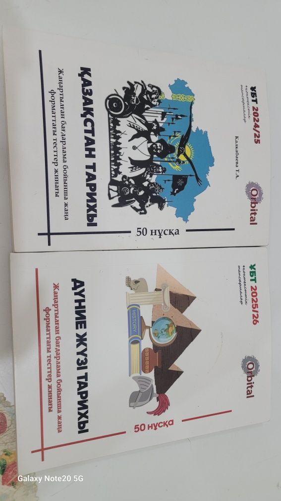 Продам книгу 11класс для ЕНТ