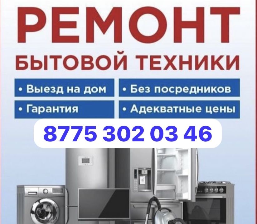 Ремонт холодильников,морозильников,витрин