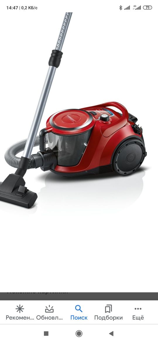 Bosch Turbo Pro мощный