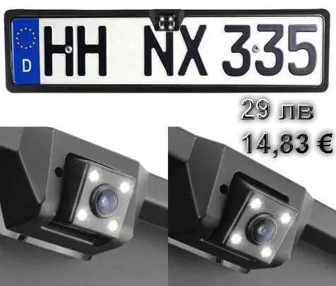 Камера за задно виждане в рамка за регистрационен номер PC4