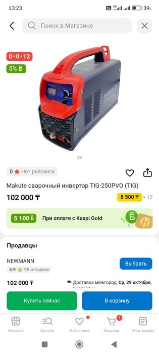 Срочно продам Сварочный аппарат прям новый не пользовался