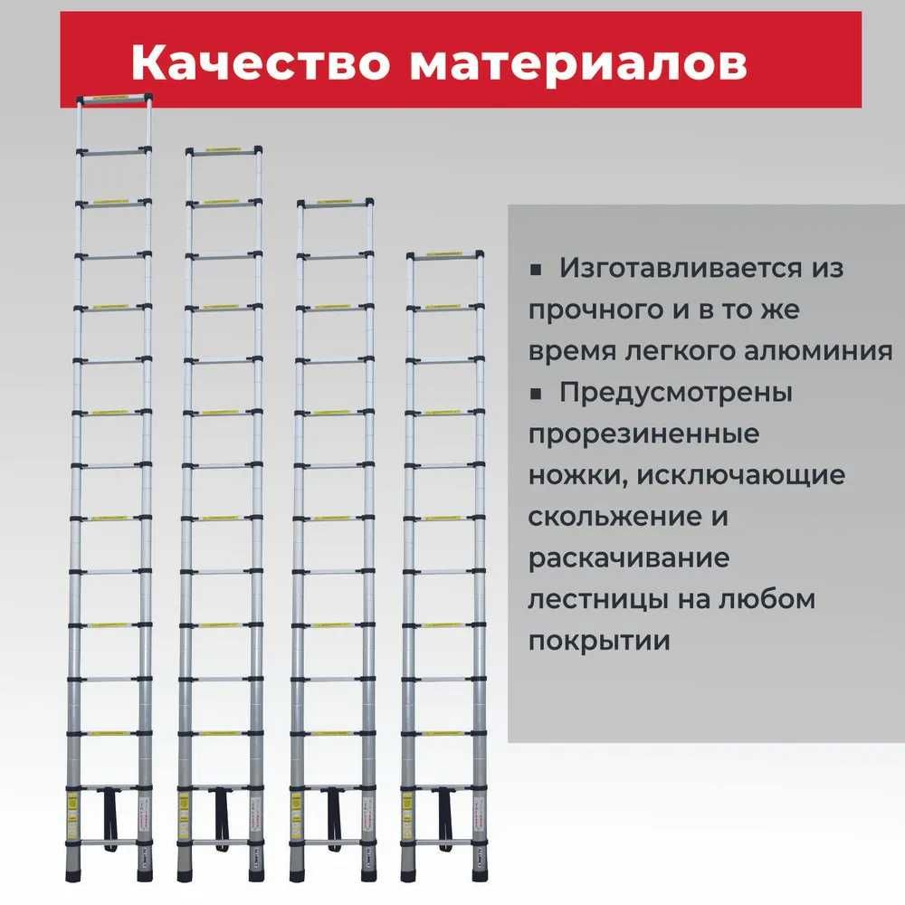 Телескопическая алюминиевая лестница, Narvon teleskop Акция