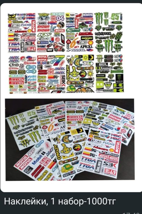 Авто Мото аксессуары