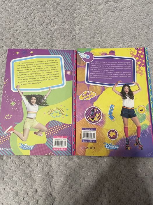 Книги на Soy Luna
