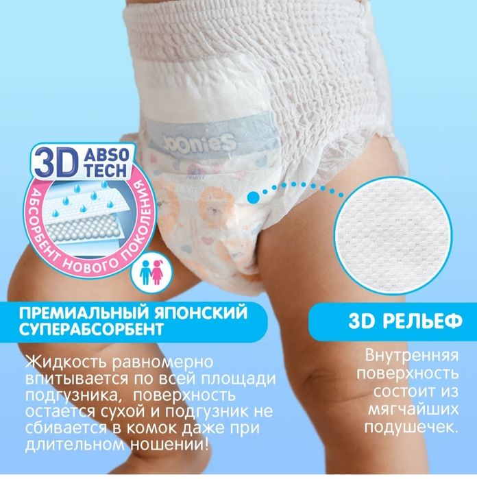 Подгузники трусики джунис