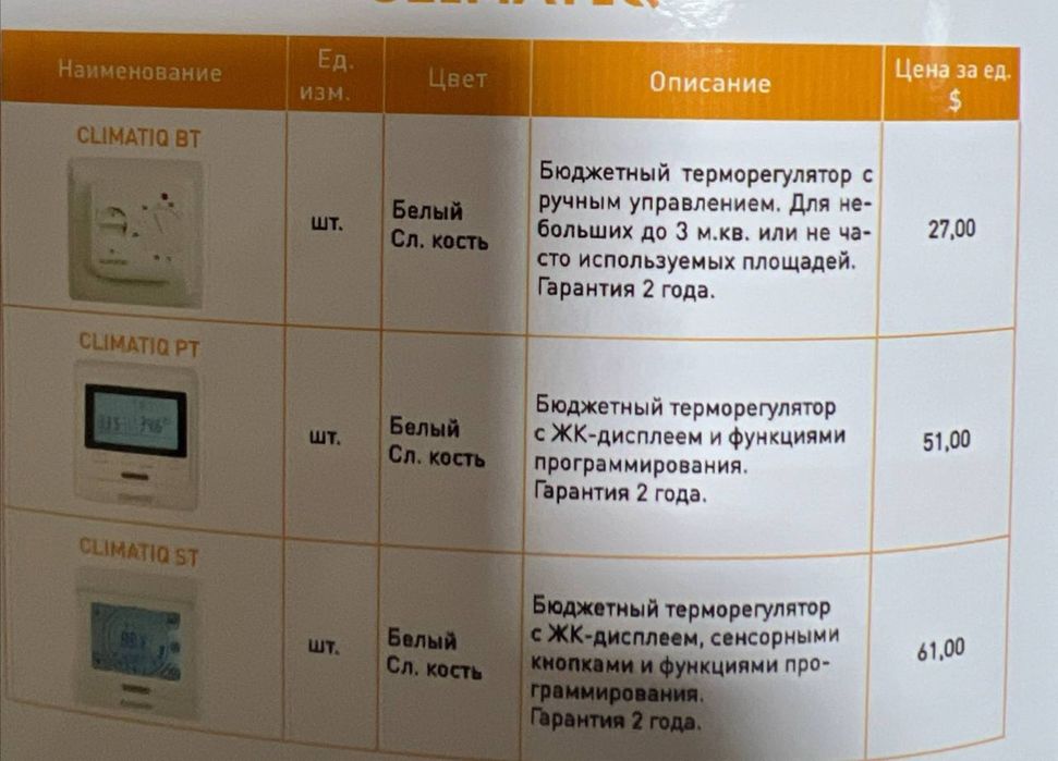 Электрические теплые полый оптым и в розницу гарантия 25 лет