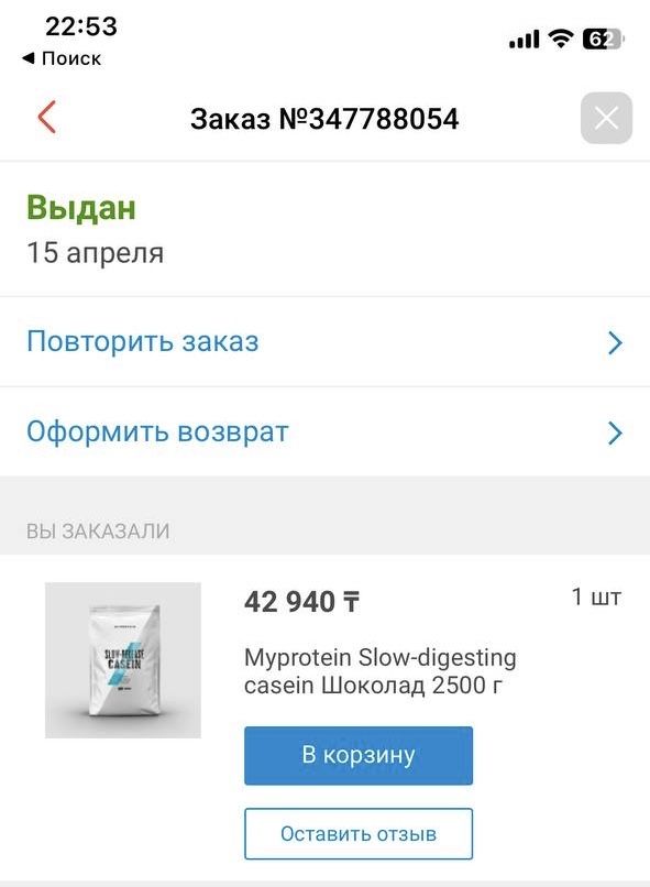 Протеин Myprotein Slow-digesting casein Шоколад 2500 г