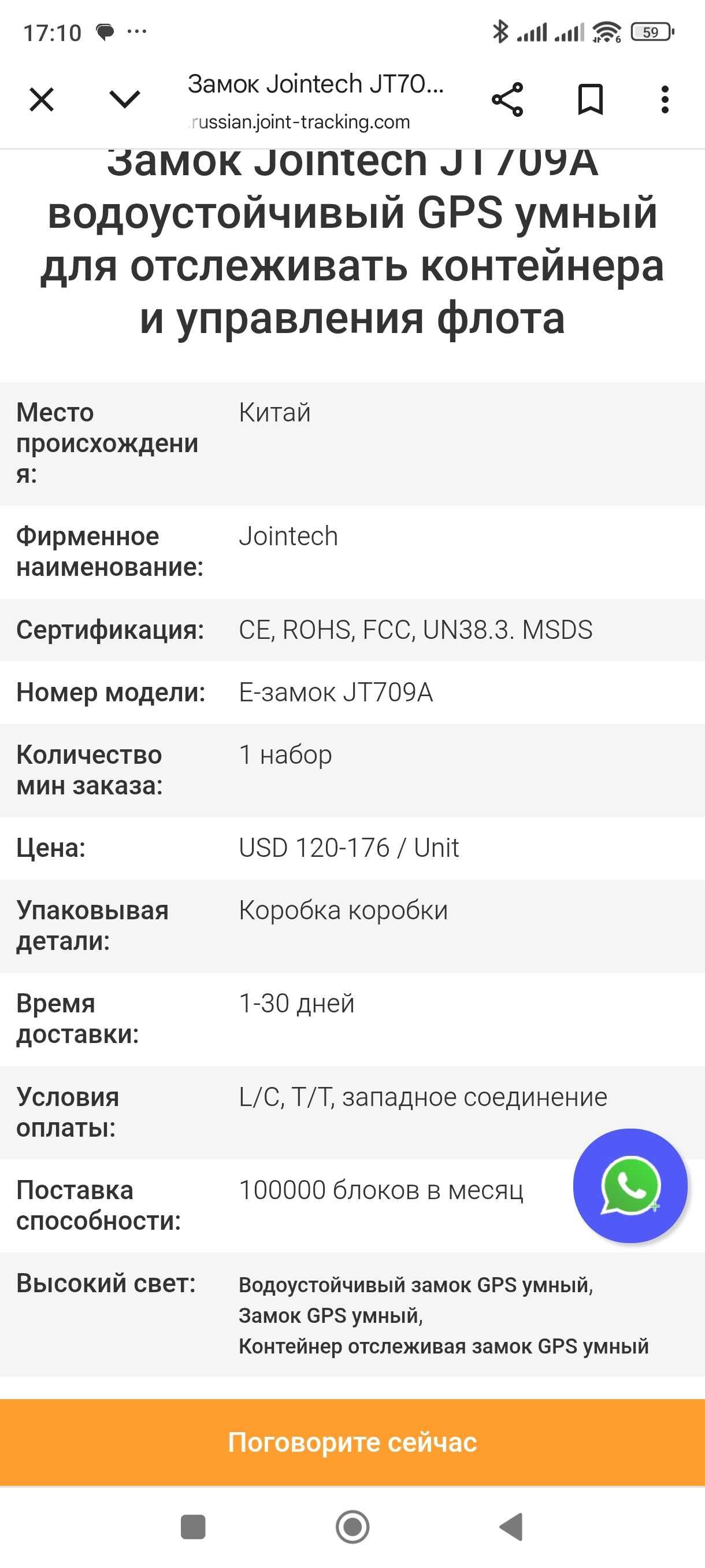 Продается электронный навесной замок  Intelligent PadLock JT709A