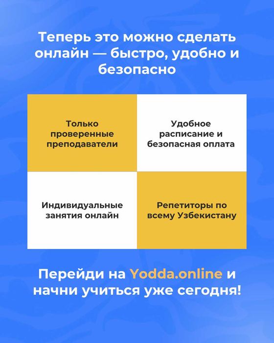 Онлайн репетитор по всем предметам