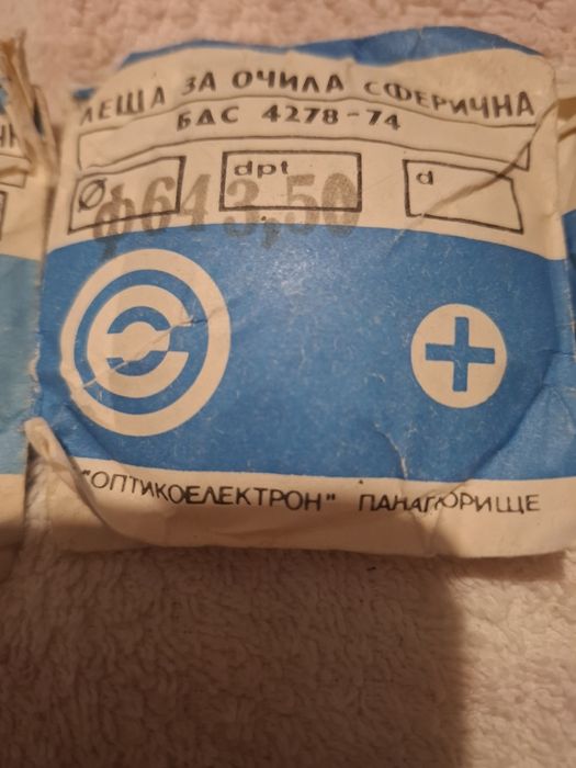 Диоптични лещи от соца