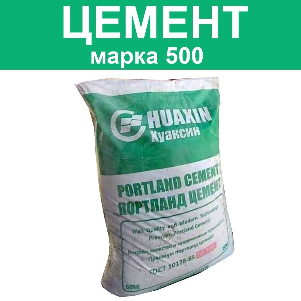 Цемент | sement | cement | Бесплатная доставка! | DH-6559