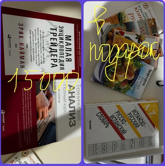 Книги - 2 за 15 000 + подарки