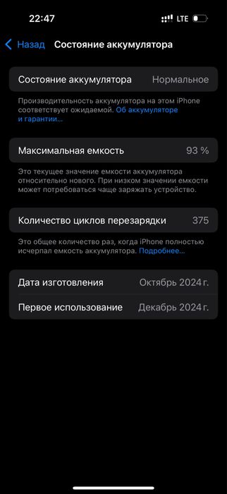 Iphone 16 pro 128gb 93% kor/ dak bor ideal chizilgan joyi umuman yoq