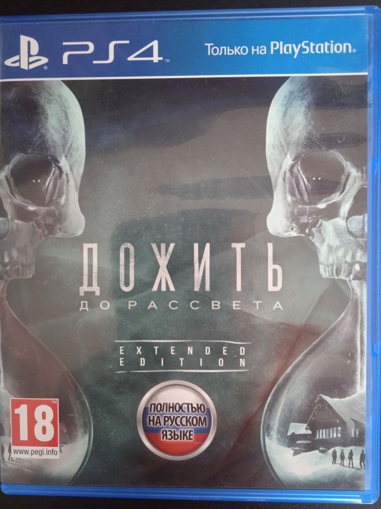 Игра ps 4 дожить до рассвета