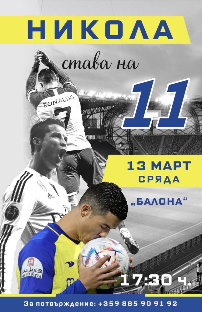 Покани, етикети, карти за пожелания