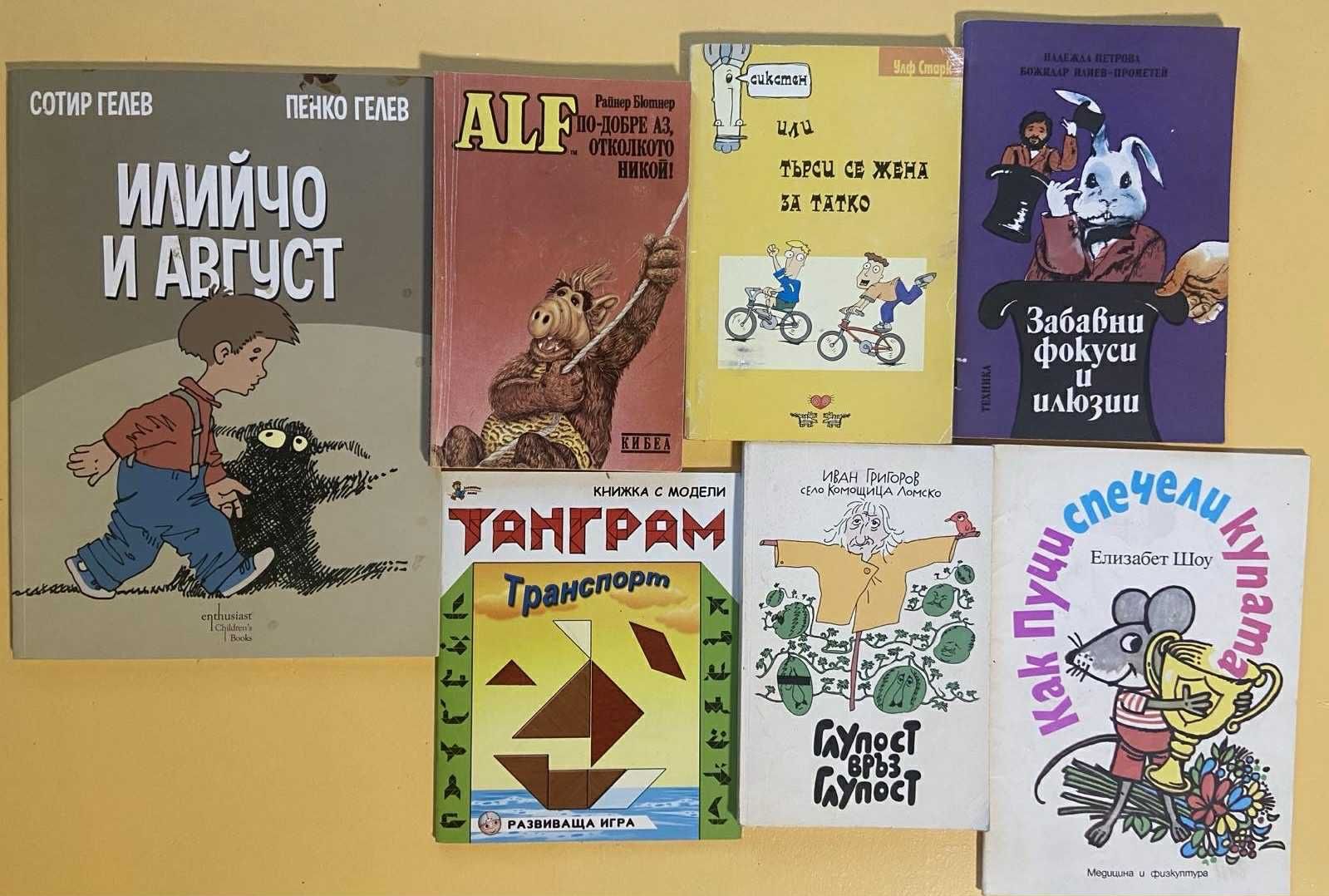 Продавам Детски книжки