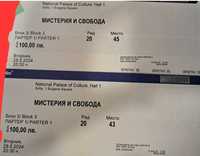 2 билета Софи Маринова и Камджалов 28.05