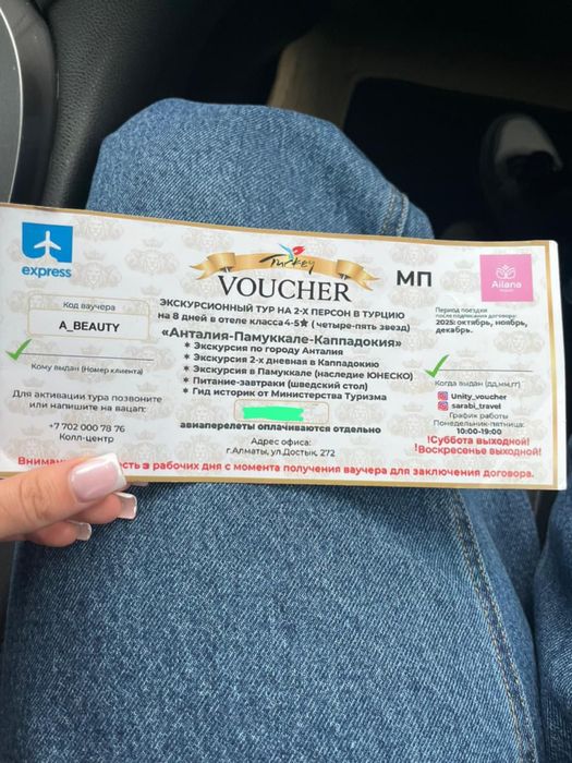 Путевка в турцию срочно