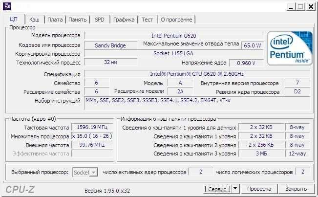 процессор INTEL Pentium G620 LGA1155