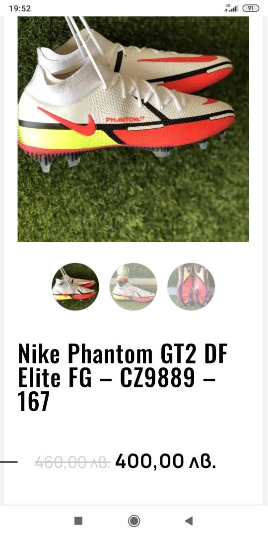 Nike phantom GT-професионални бутонки 38-39 номер-Индонезия