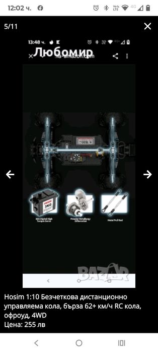Hosim 1:10 Безчеткова дистанционно управляема кола, бърза 62+ км/ч RC