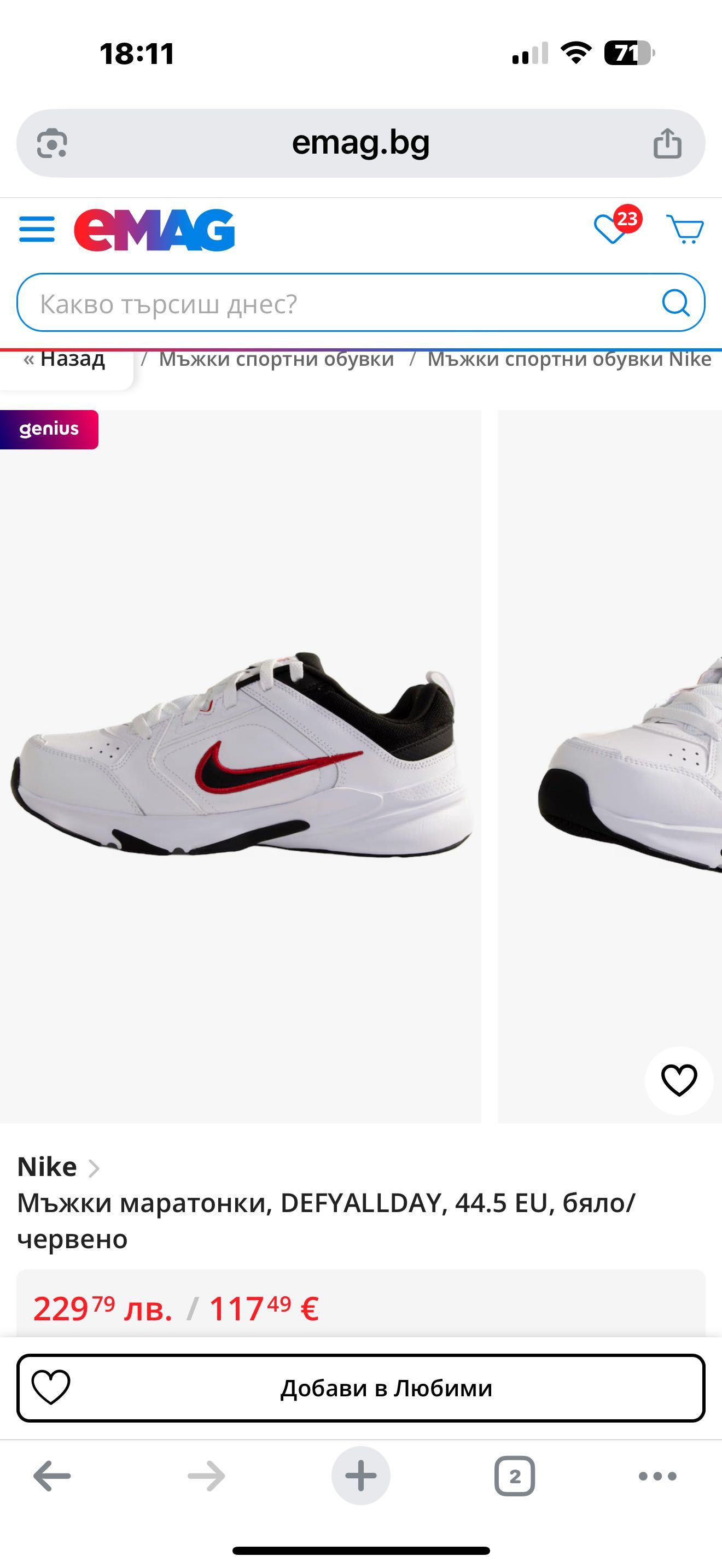 Nike -40,5 кожени