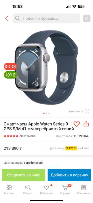 Смарт-часы Apple Watch Series 9 GPS S/M 41 мм серебристый-синий