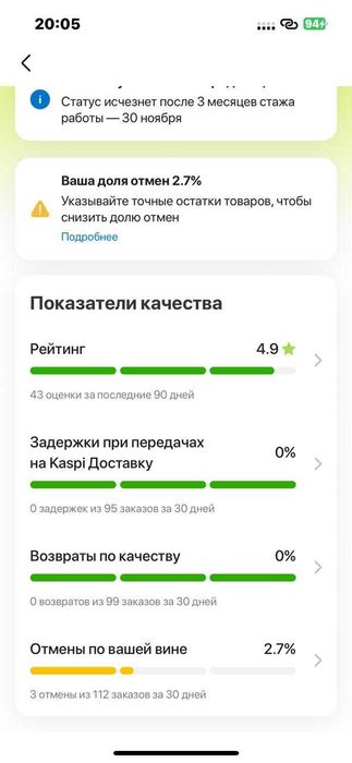 Каспи магазин на ТОО с категориями корейских БАДов и косметики