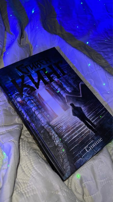 Книги Стивена Кинга в идеальном состоянии