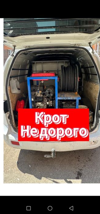 Прочистка канализации Чистка труб Засор Кухни