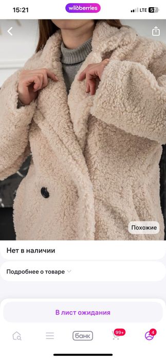 Шуба Тедди оверсайз в отличном состоянии привезла и России