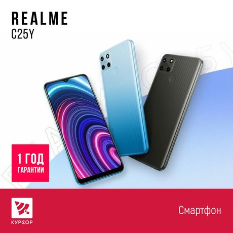 КУРСОР Realme C25Y,4/64GB, Назарбаева 161/Муканова 53