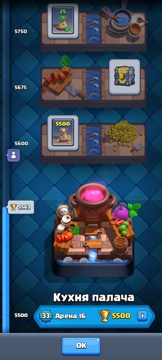 Продам аккаунт клэш рояль, у всех бойцов Макс уровень