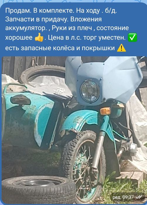 Продам. Быстро-быстро торг.